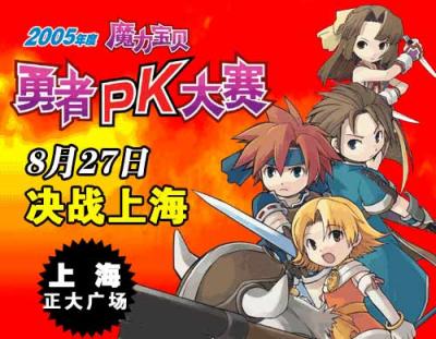 《魔力宝贝》金币福袋团购活动 《魔力宝贝》金币福袋团购活动
