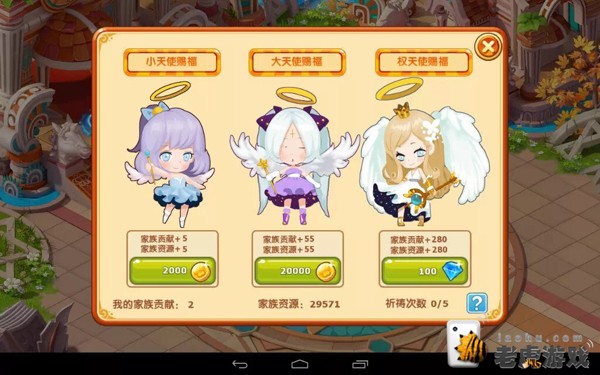 《魔力宝贝》金币福袋团购活动 《魔力宝贝》金币福袋团购活动