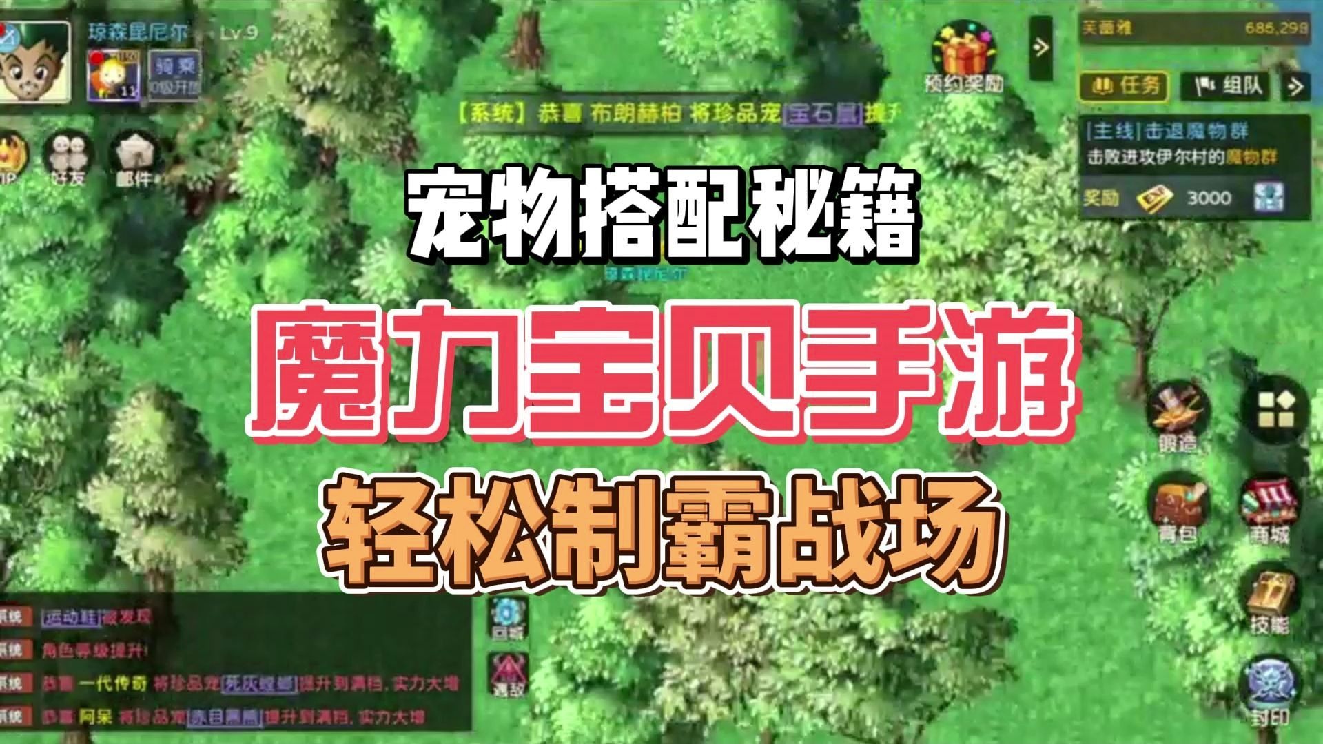 魔力宝贝多余的宠物怎么放生 魔力宝贝多余的宠物怎么放生