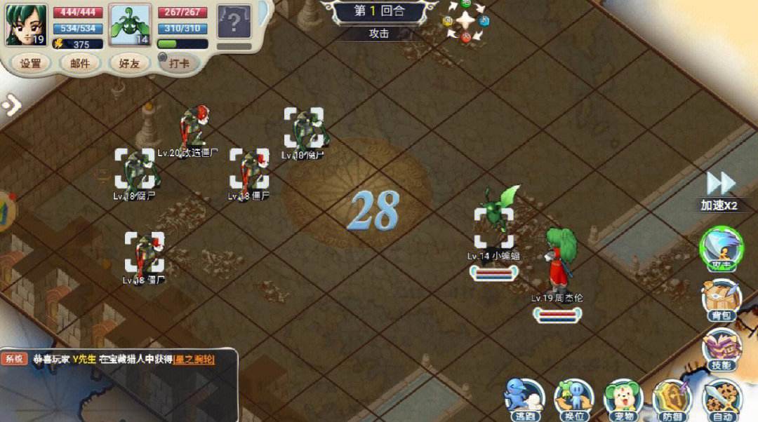 《魔力宝贝》韩服暗之使徒加强数据分析