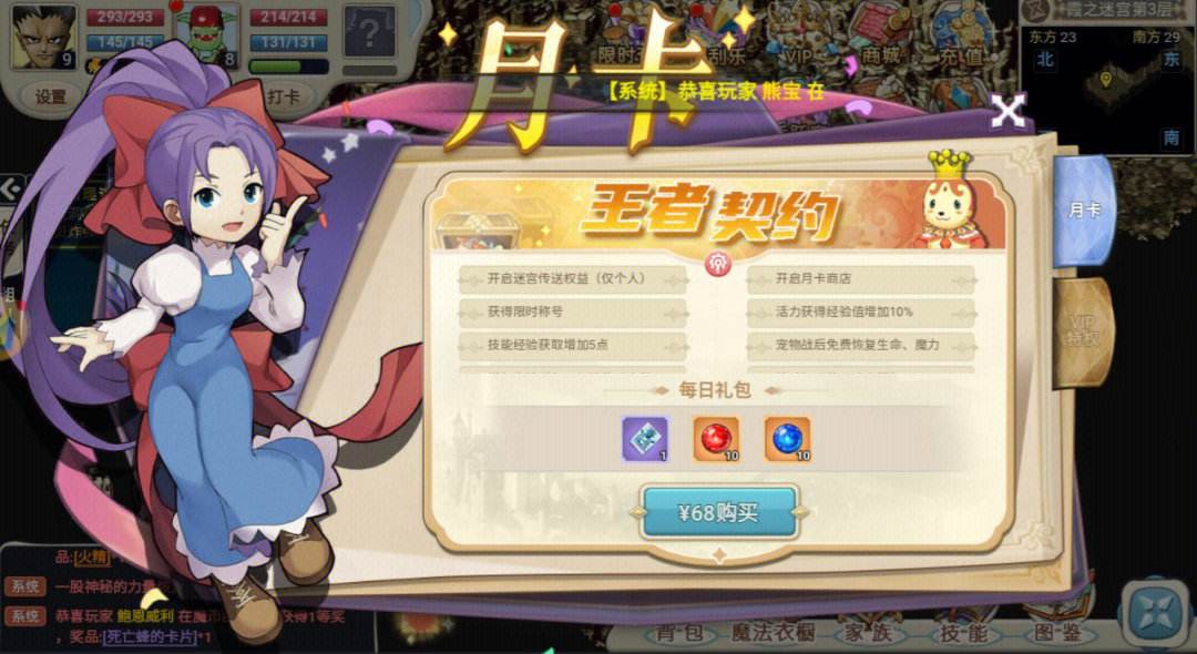 《魔力宝贝》韩服暗之使徒加强数据分析 《魔力宝贝》韩服暗之使徒加强数据分析