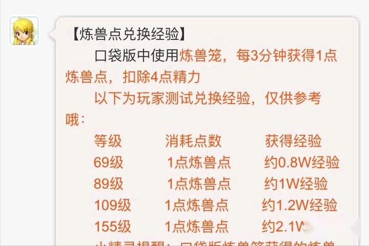 失落之塔在魔力宝贝网中的几处挂机点 失落之塔在魔力宝贝网中的几处挂机点
