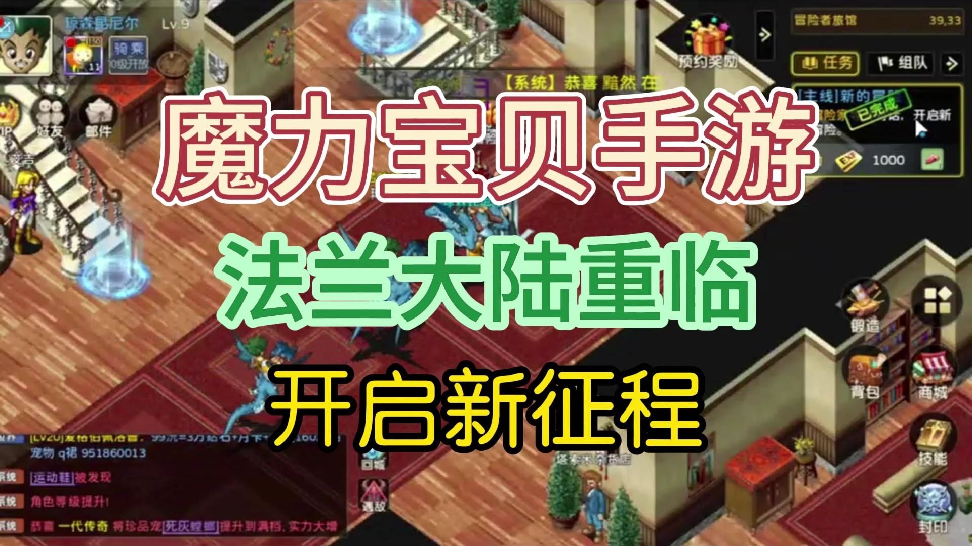 《魔力宝贝》升级套路知多少(魔力宝贝用什么宠物好,怎样升级快) 《魔力宝贝》升级套路知多少(魔力宝贝用什么宠物好,怎样升级快)