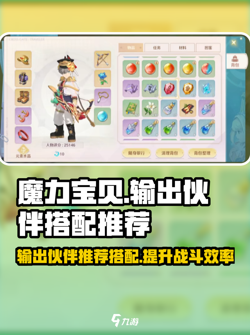 魔力宝贝端游职业推荐最新(魔力宝贝端游职业推荐最新版) 魔力宝贝端游职业推荐最新(魔力宝贝端游职业推荐最新版)