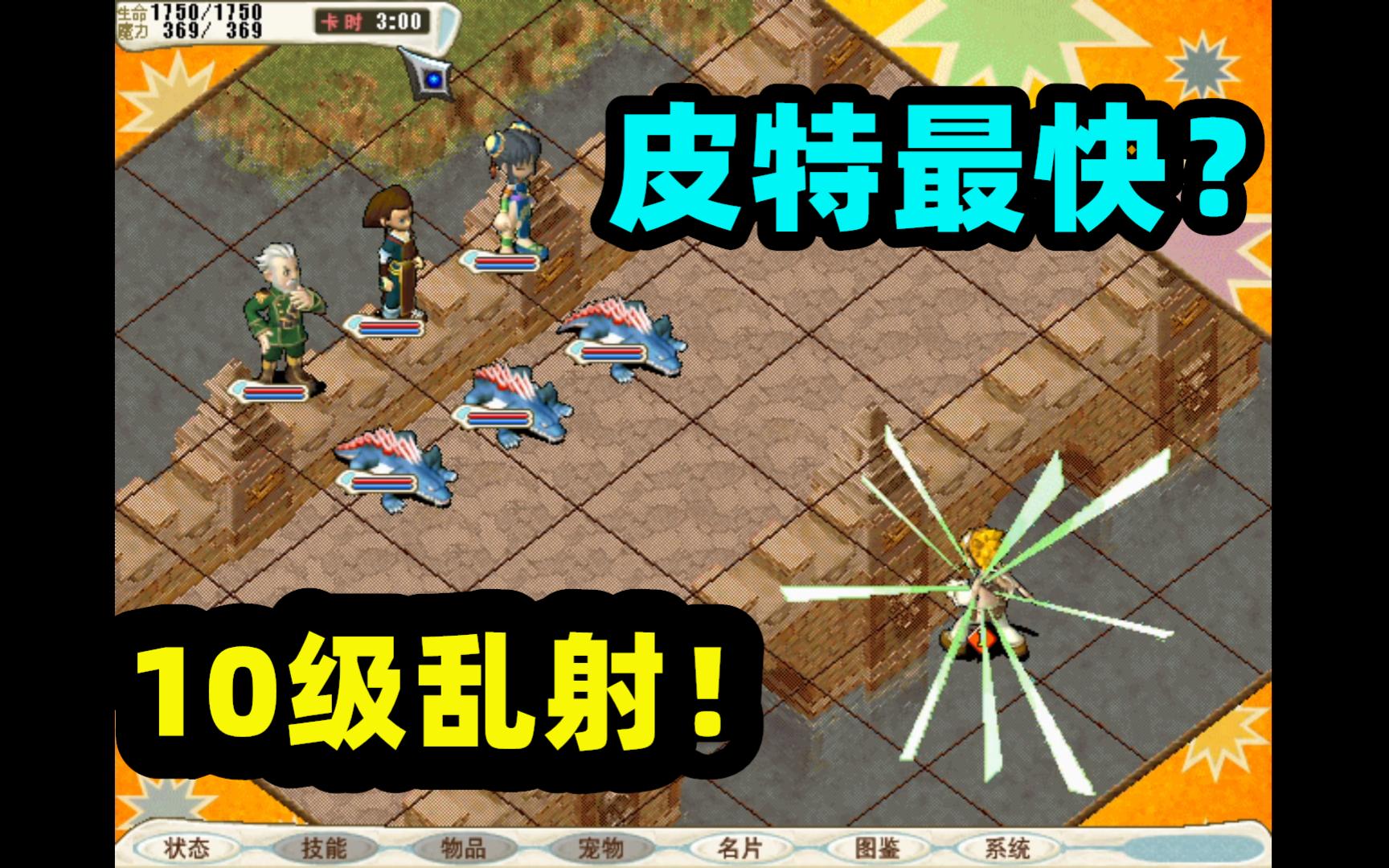 魔力宝贝最高多少级(魔力宝贝差多少级满经验) 魔力宝贝最高多少级(魔力宝贝差多少级满经验)