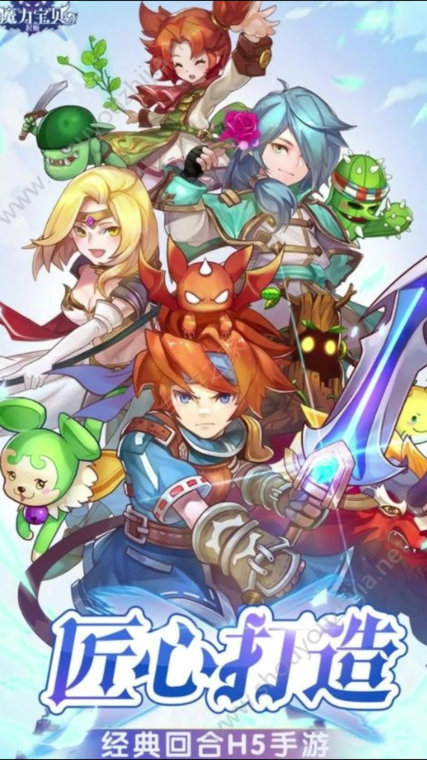 魔力宝贝百科:角色创建与背景故事 魔力宝贝百科:角色创建与背景故事