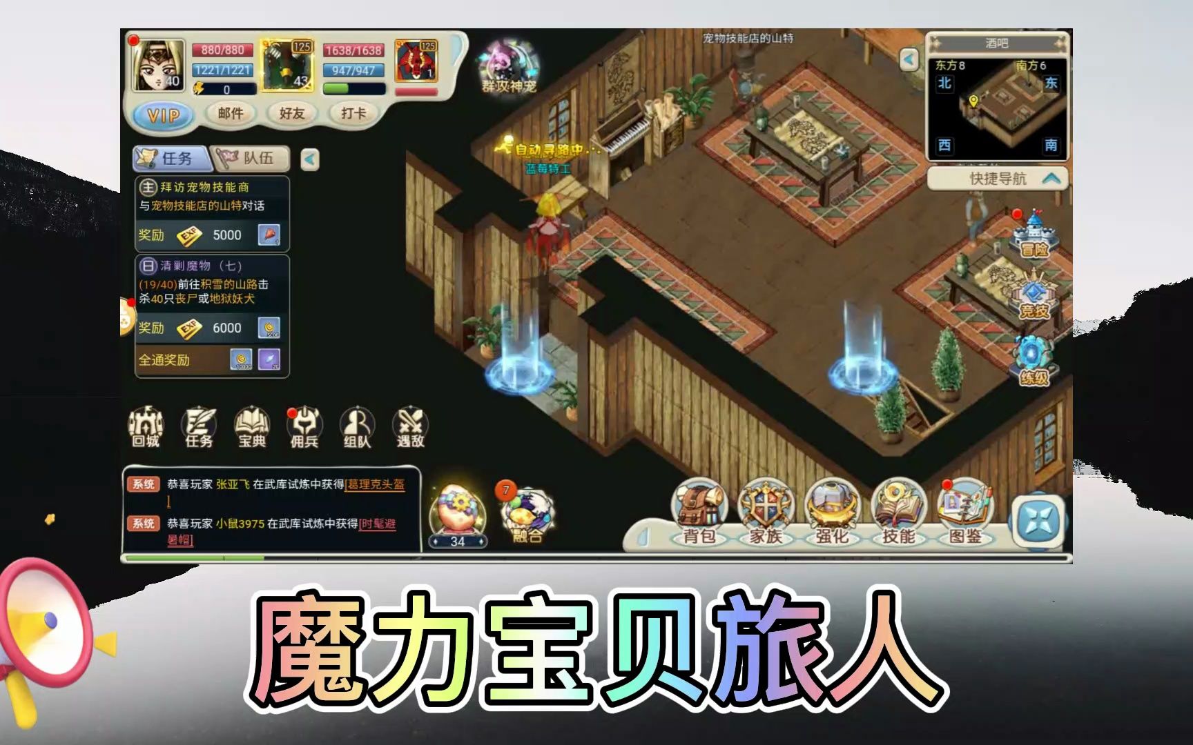 魔力宝贝非R玩家游戏玩法攻略解析(魔力宝贝日常) 魔力宝贝非R玩家游戏玩法攻略解析(魔力宝贝日常)