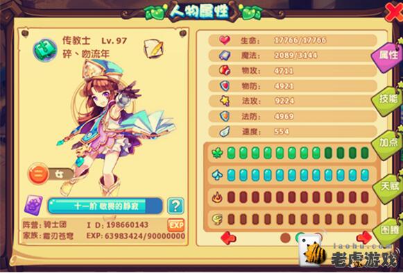 《魔力宝贝》银色猎人体验服故障处理奖励 《魔力宝贝》银色猎人体验服故障处理奖励