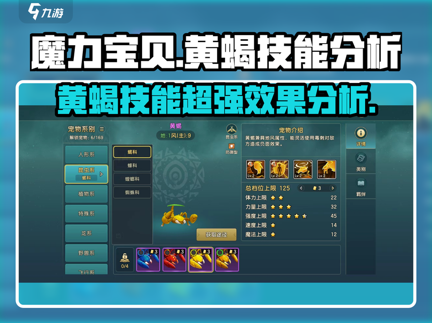 魔力宝贝技能书怎么使用(魔力宝贝技能证能学的技能) 魔力宝贝技能书怎么使用(魔力宝贝技能证能学的技能)