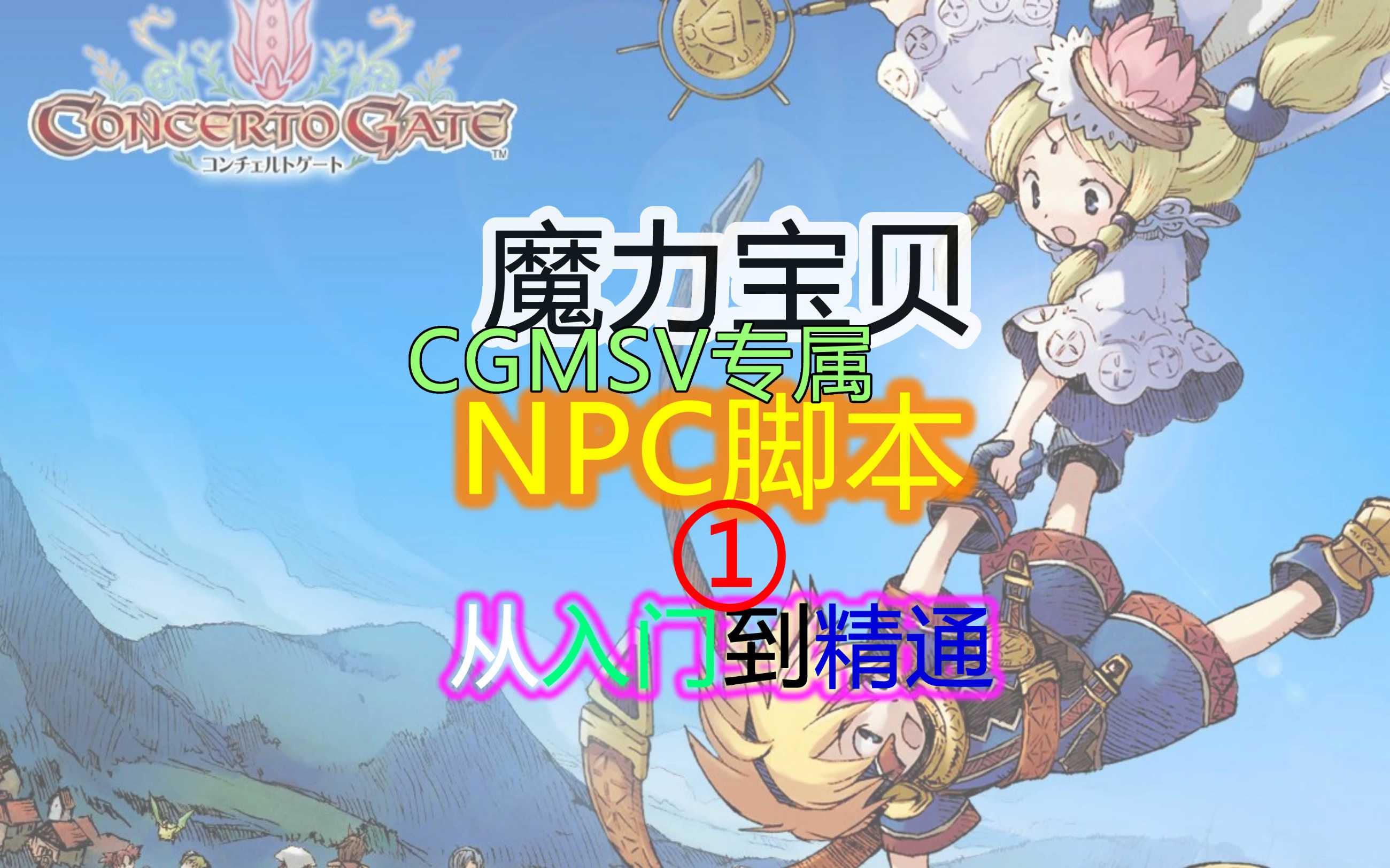 唯有魔力宝贝论坛(魔力宝贝 维基百科) 唯有魔力宝贝论坛(魔力宝贝 维基百科)