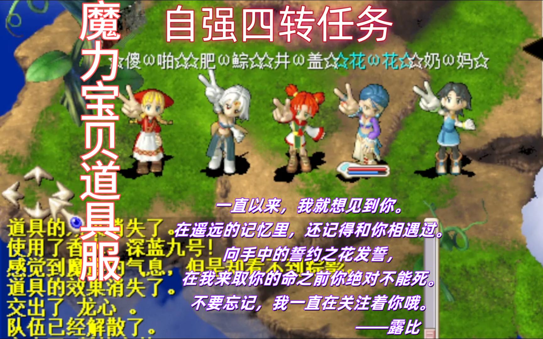 魔力宝贝怀旧服怎么玩(魔力宝贝怀旧服好玩吗) 魔力宝贝怀旧服怎么玩(魔力宝贝怀旧服好玩吗)