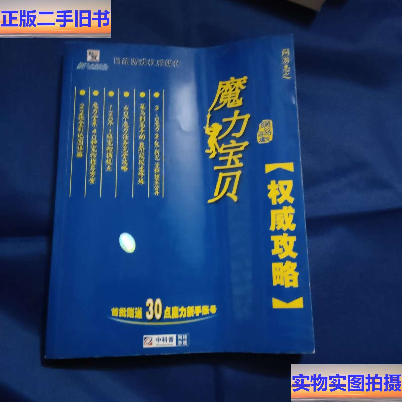 魔力宝贝的游戏攻略与技巧分享(魔力宝贝的游戏攻略与技巧分享大全)