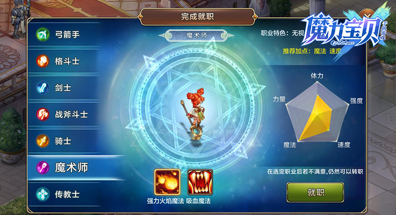 《魔力宝贝》90级药剂师PVE向加点配装 《魔力宝贝》90级药剂师PVE向加点配装