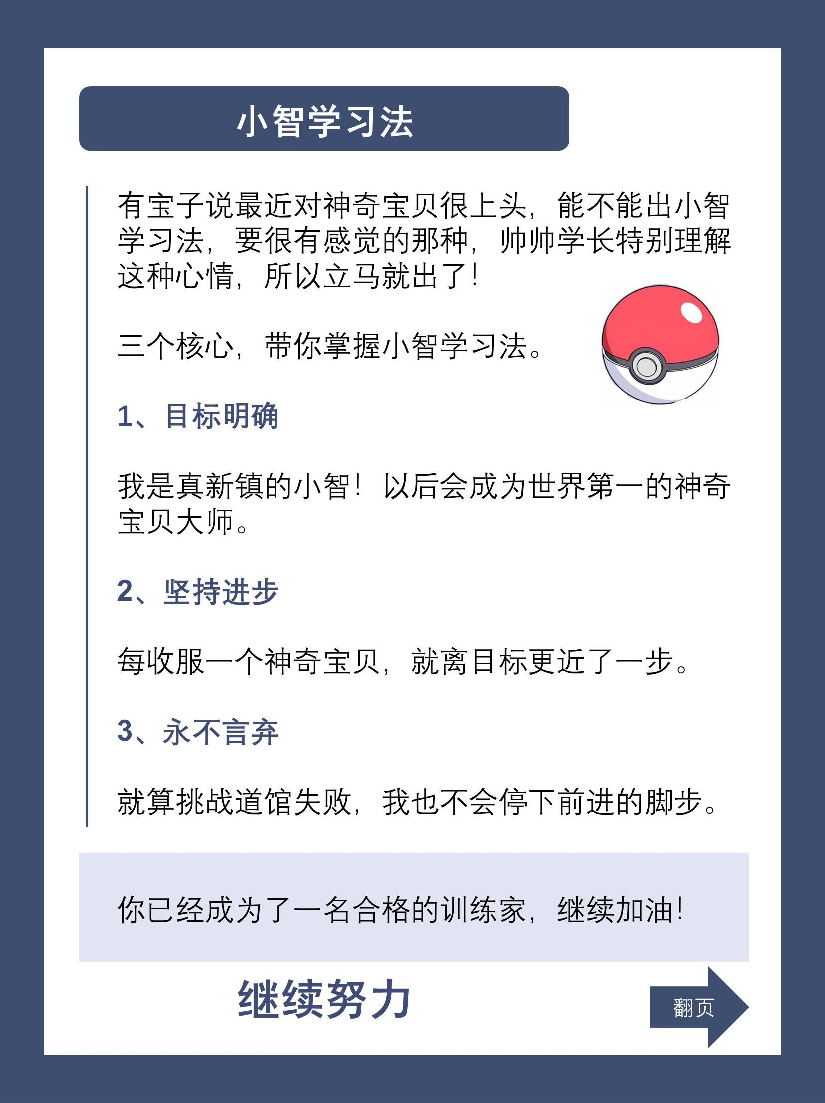 魔力宝贝超强学哪个技能(魔力宝贝超强学哪个技能厉害) 魔力宝贝超强学哪个技能(魔力宝贝超强学哪个技能厉害)
