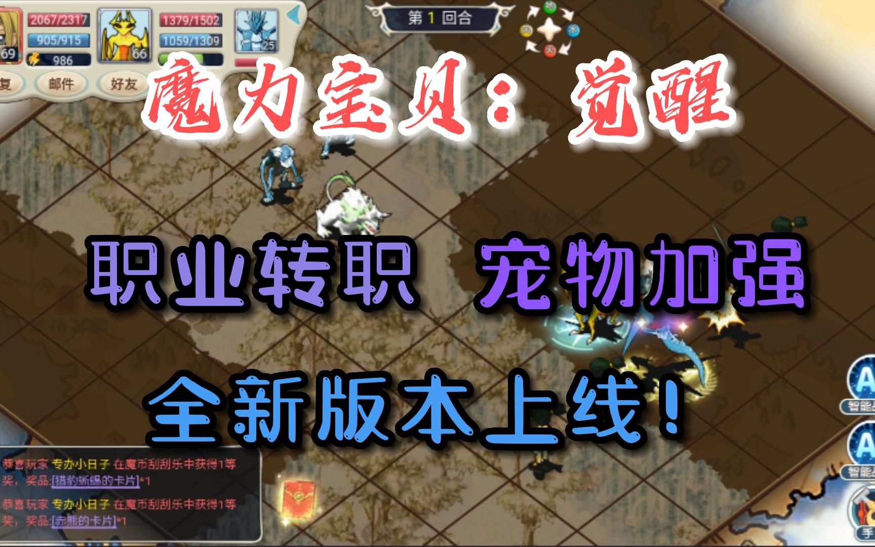 魔力宝贝怎么转职啊(魔力宝贝转职以后需要重新做的任务) 魔力宝贝怎么转职啊(魔力宝贝转职以后需要重新做的任务)