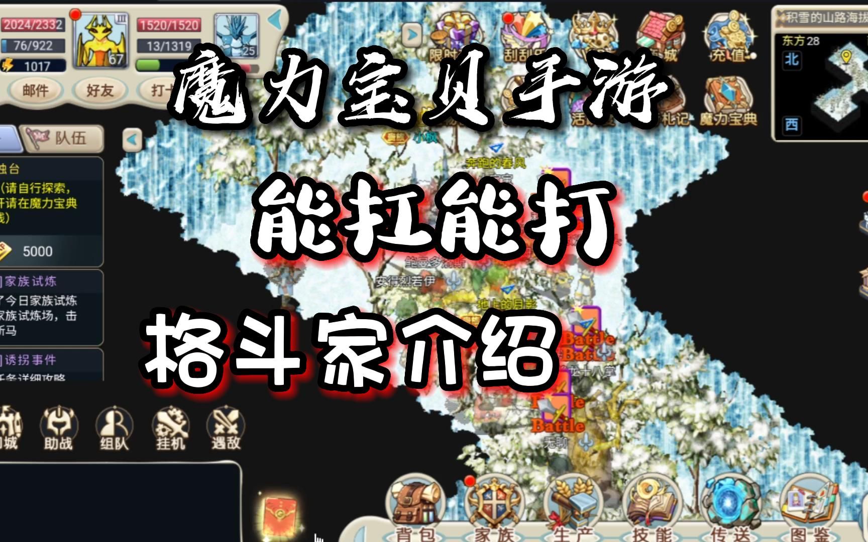 魔力宝贝格斗家就职任务(魔力宝贝格斗家学什么技能) 魔力宝贝格斗家就职任务(魔力宝贝格斗家学什么技能)