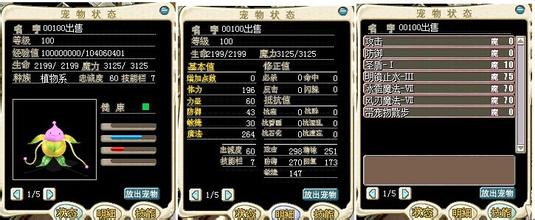 《魔力宝贝》弓手转光生存指南(魔力宝贝怀旧版弓箭手怎么去学乱射) 《魔力宝贝》弓手转光生存指南(魔力宝贝怀旧版弓箭手怎么去学乱射)