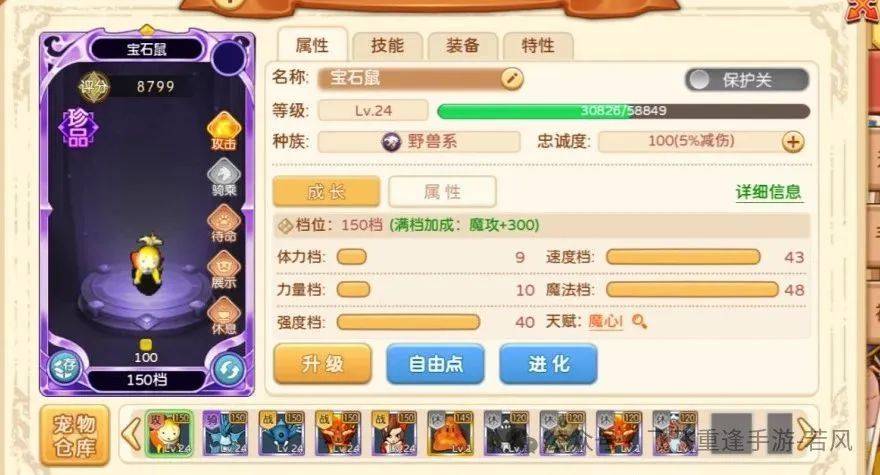 魔力宝贝手游挑战任务攻略(魔力宝贝手游挑战任务攻略视频) 魔力宝贝手游挑战任务攻略(魔力宝贝手游挑战任务攻略视频)