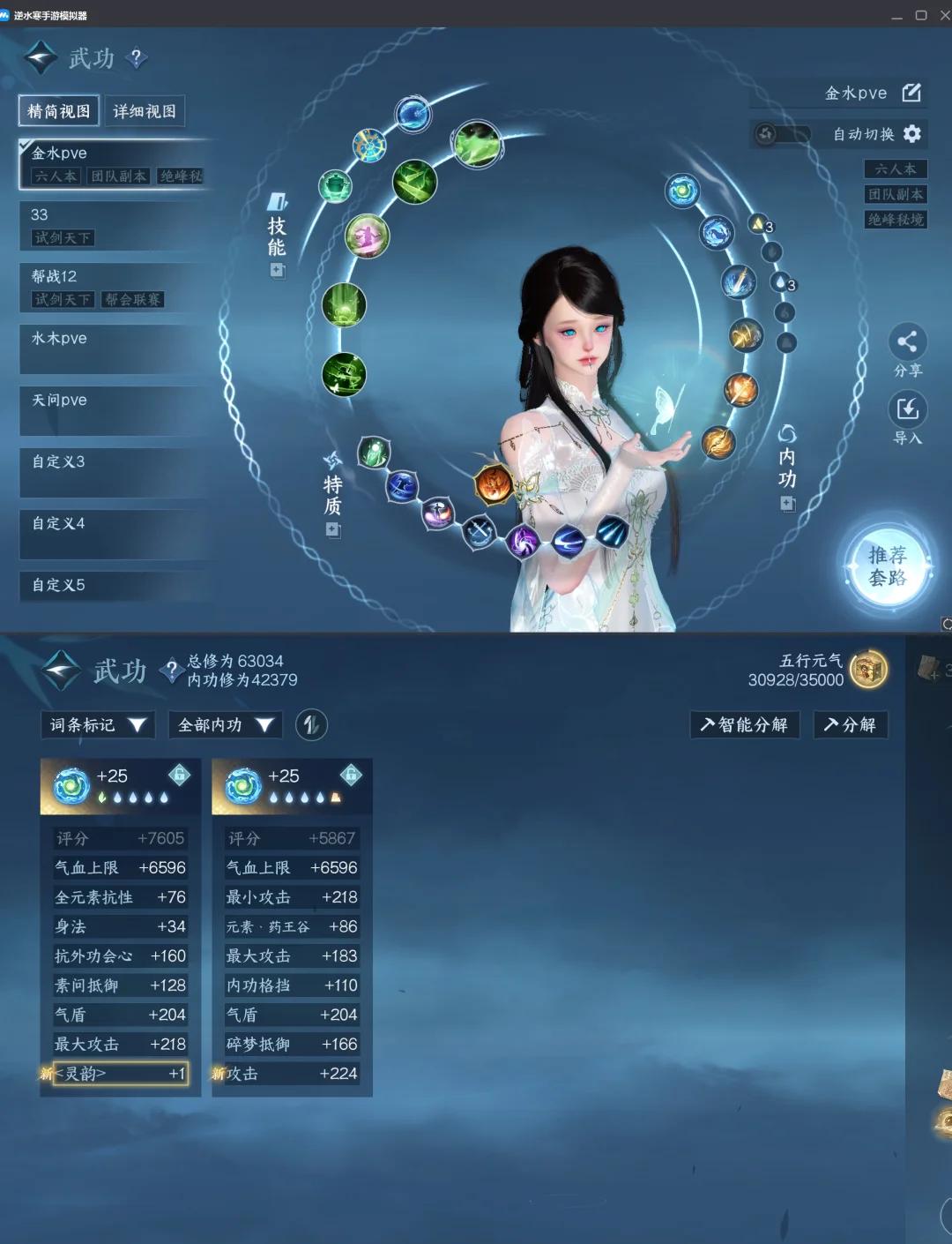 魔力宝贝职业的PVP与PVE分析(魔力宝贝平民职业选择) 魔力宝贝职业的PVP与PVE分析(魔力宝贝平民职业选择)
