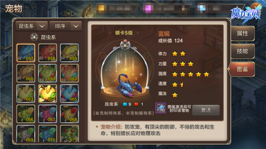 魔力宝贝交易所买的东西在哪查看(魔力宝贝交易所买的东西在哪查看啊) 魔力宝贝交易所买的东西在哪查看(魔力宝贝交易所买的东西在哪查看啊)