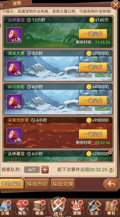 魔力宝贝战斗系统详解(魔力宝贝战斗中可以换宠吗) 魔力宝贝战斗系统详解(魔力宝贝战斗中可以换宠吗)