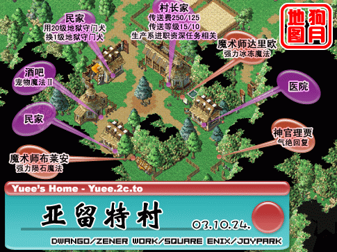 魔力宝贝第六卷黑暗甬道关卡资料攻略 魔力宝贝第六卷黑暗甬道关卡资料攻略