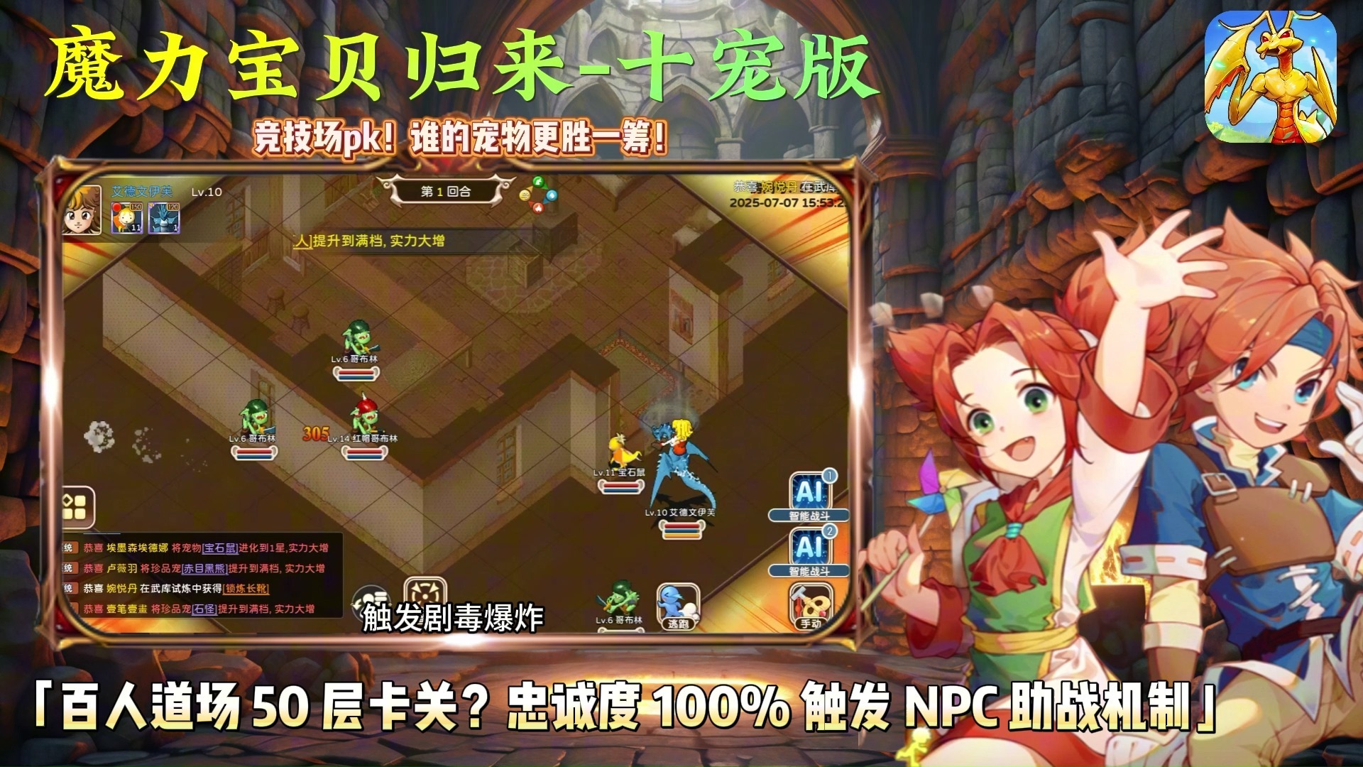魔力宝贝人物的战斗力提升(魔力宝贝人物的战斗力提升方法) 魔力宝贝人物的战斗力提升(魔力宝贝人物的战斗力提升方法)