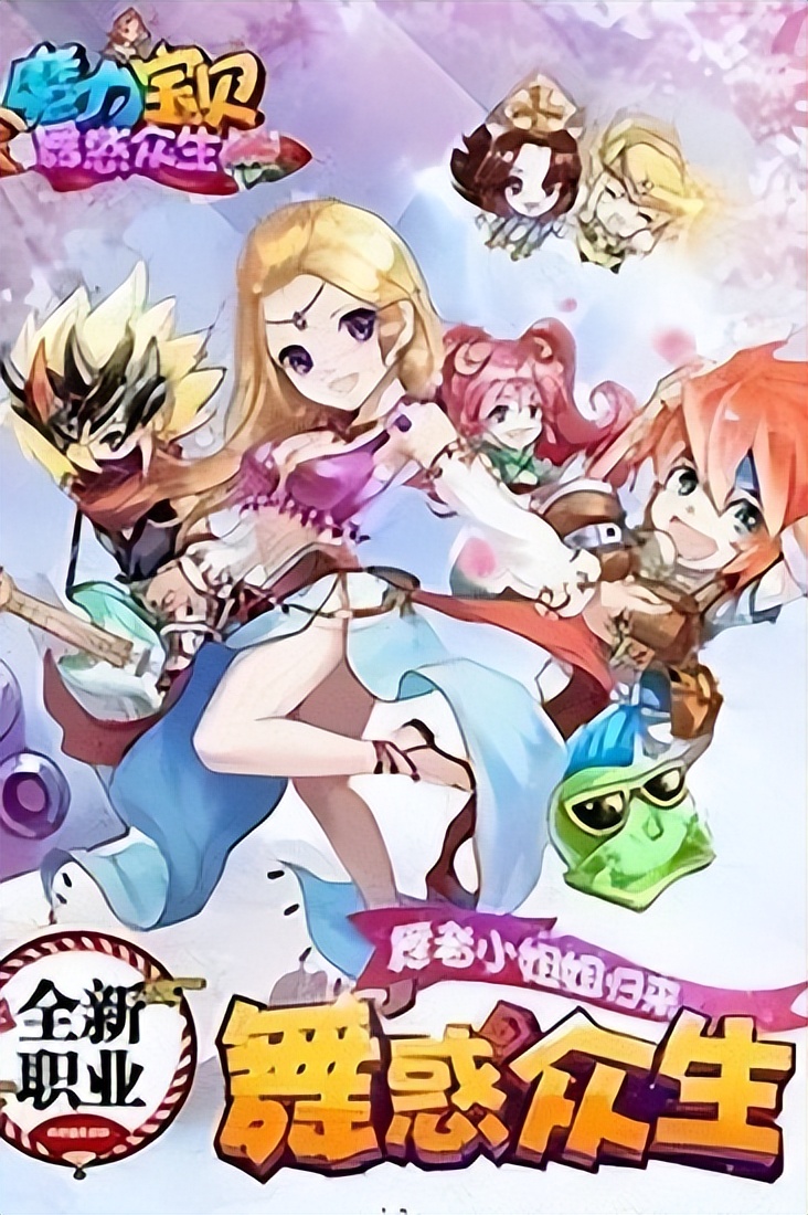 魔力宝贝战力怎么提升战力提升攻略(魔力宝贝怎么加点) 魔力宝贝战力怎么提升战力提升攻略(魔力宝贝怎么加点)