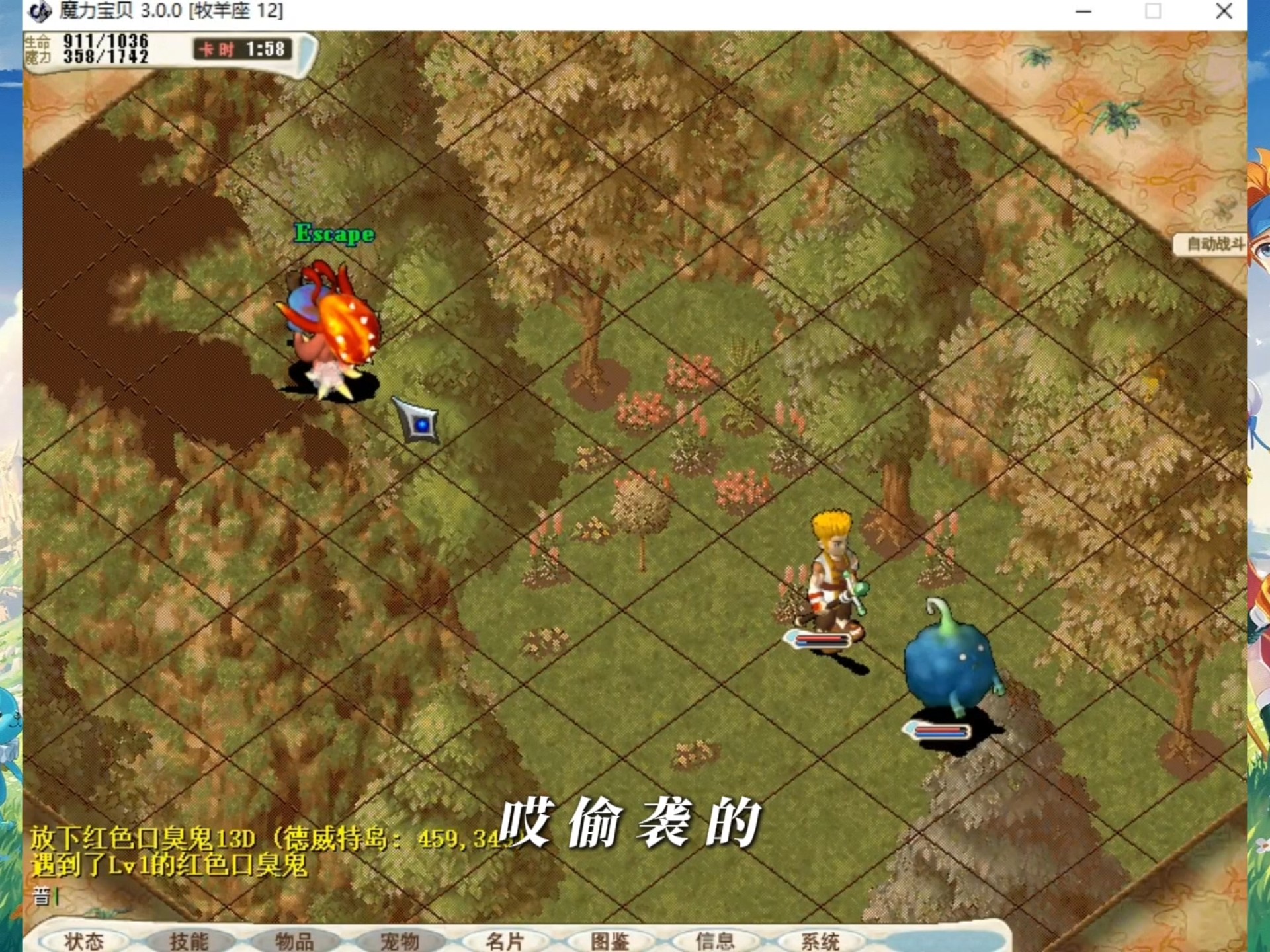 好玩的魔力宝贝还得看你如何去玩!