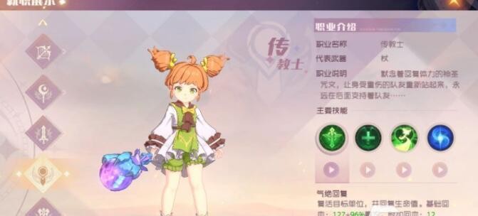 魔力宝贝法师职业解析法师职业特点(魔力宝贝法师好玩吗) 魔力宝贝法师职业解析法师职业特点(魔力宝贝法师好玩吗)