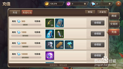 魔力宝贝交易所买的东西在哪找(魔力宝贝交易所买的东西在哪找到) 魔力宝贝交易所买的东西在哪找(魔力宝贝交易所买的东西在哪找到)