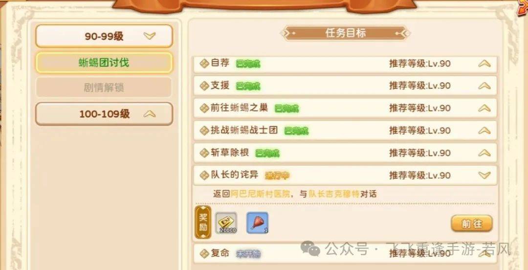 魔力宝贝中的魔法技能学习指南 魔力宝贝中的魔法技能学习指南