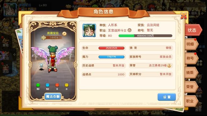 魔力宝贝手游版职业(魔力宝贝手游职业推荐 什么职业厉害) 魔力宝贝手游版职业(魔力宝贝手游职业推荐 什么职业厉害)