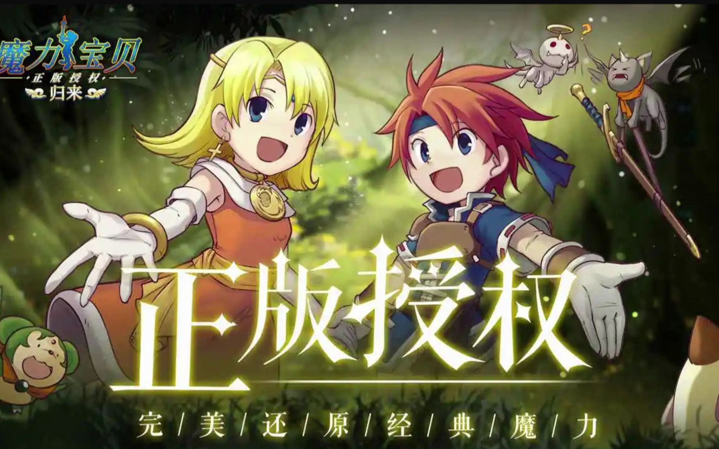 魔力宝贝停运(魔力宝贝关服公告) 魔力宝贝停运(魔力宝贝关服公告)