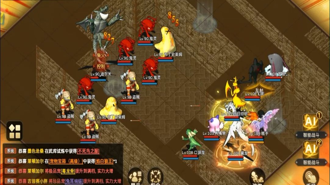 魔力宝贝手游攻略法师(魔力宝贝手游法师学什么技能)