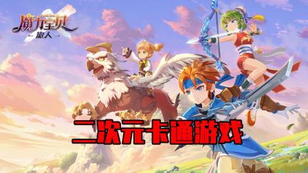 魔力宝贝百科:如何在竞技场取胜 魔力宝贝百科:如何在竞技场取胜