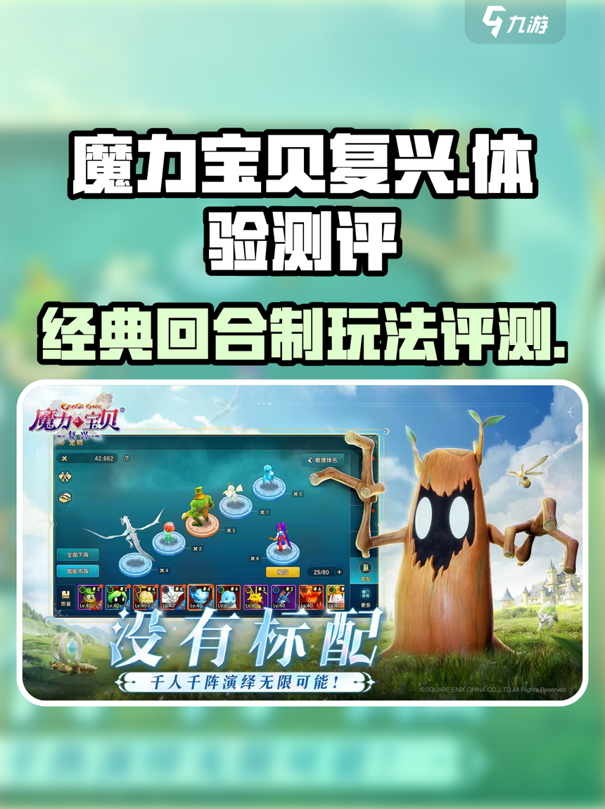 魔力宝贝新服开放时间是多少(魔力宝贝新服开放时间是多少级)