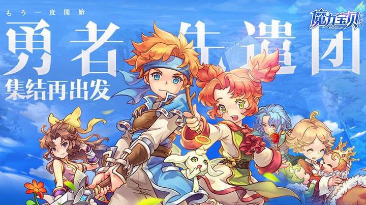 魔力宝贝各版本知乎(魔力宝贝各版本更新内容) 魔力宝贝各版本知乎(魔力宝贝各版本更新内容)
