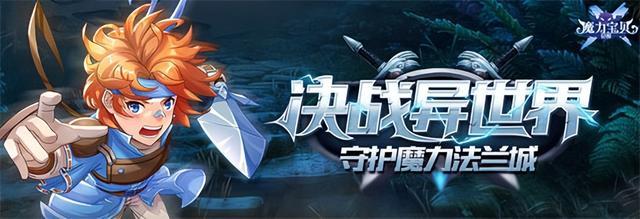 魔力宝贝觉醒手游官网首页(魔力宝贝觉醒经典怀旧版) 魔力宝贝觉醒手游官网首页(魔力宝贝觉醒经典怀旧版)