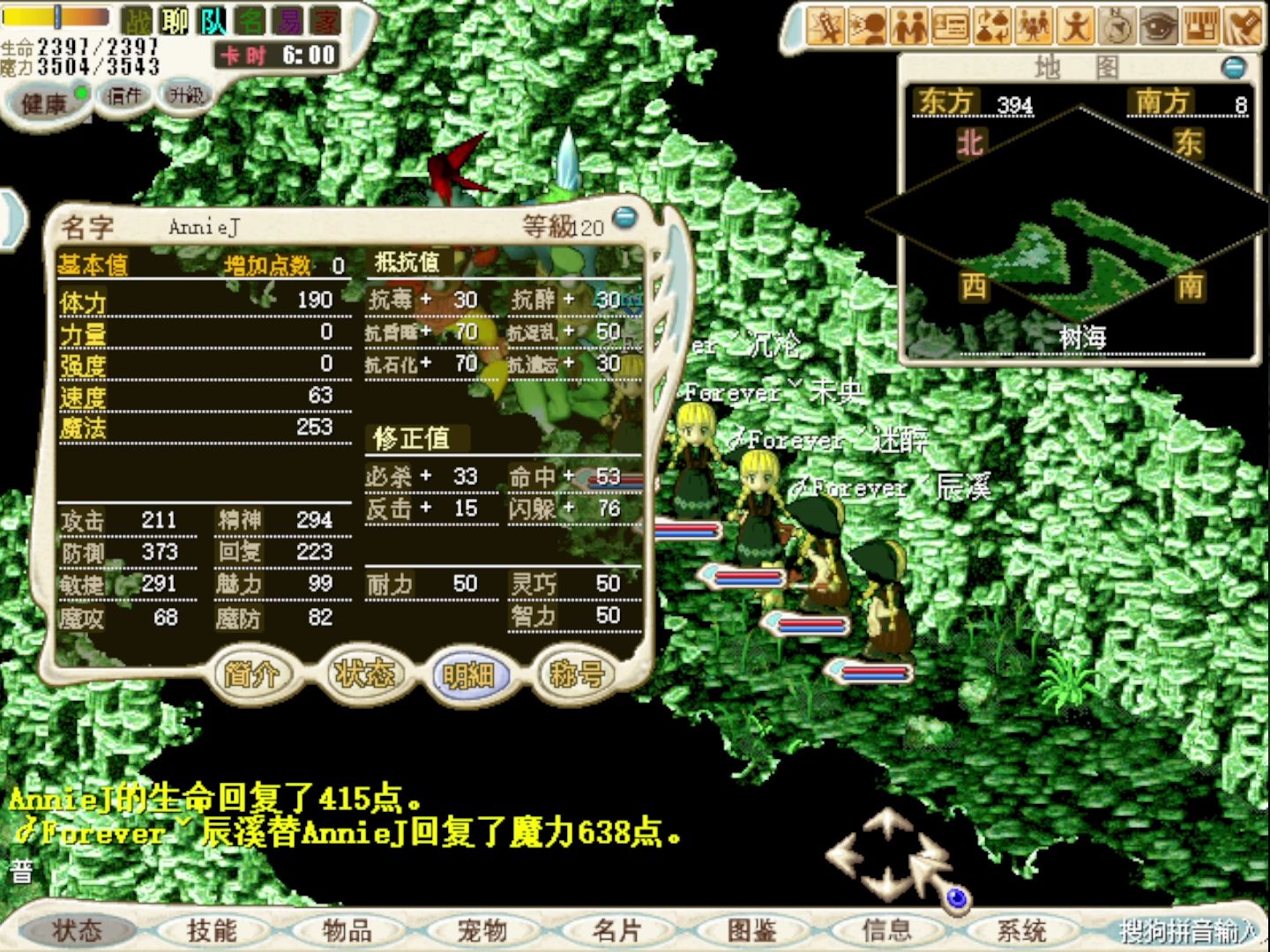 问下魔力宝贝法师的PK方法 问下魔力宝贝法师的PK方法