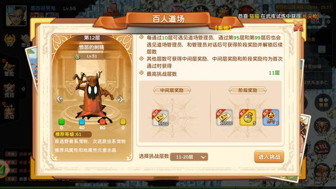 魔力宝贝格斗练级(魔力宝贝格斗1级怎么玩) 魔力宝贝格斗练级(魔力宝贝格斗1级怎么玩)