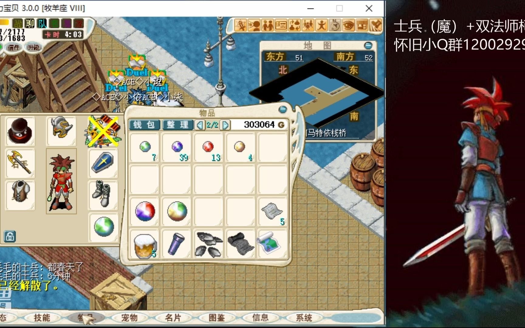 魔力宝贝怀旧怎么增加技能栏(魔力宝贝技能怎么升级) 魔力宝贝怀旧怎么增加技能栏(魔力宝贝技能怎么升级)