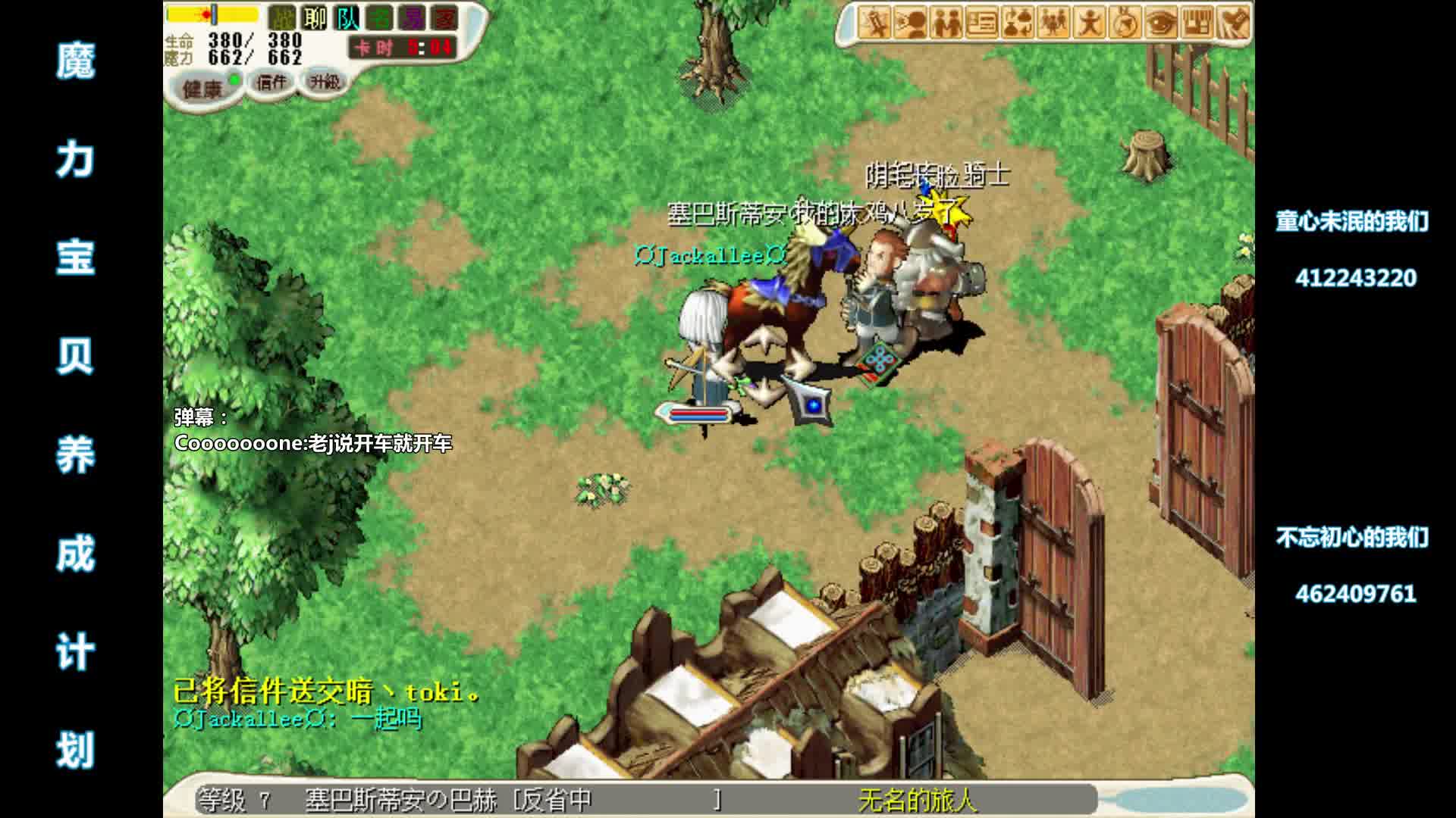 魔力宝贝怀旧服现状(魔力宝贝怀旧攻略大全) 魔力宝贝怀旧服现状(魔力宝贝怀旧攻略大全)