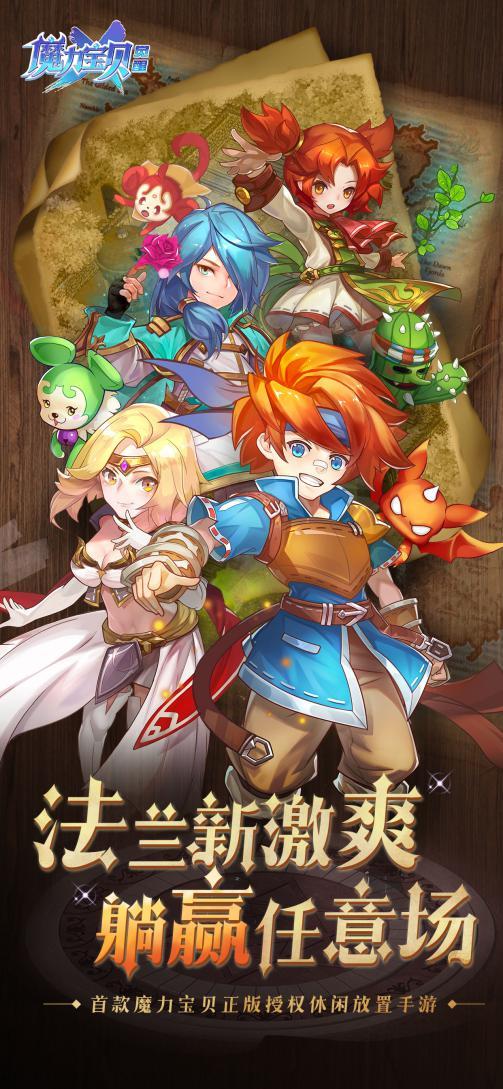 《魔力宝贝》周末上线享福利首款93S武器即将现世 《魔力宝贝》周末上线享福利首款93S武器即将现世