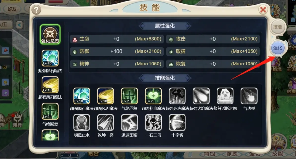 魔力宝贝人物的技能搭配(魔力宝贝人物的技能搭配攻略) 魔力宝贝人物的技能搭配(魔力宝贝人物的技能搭配攻略)