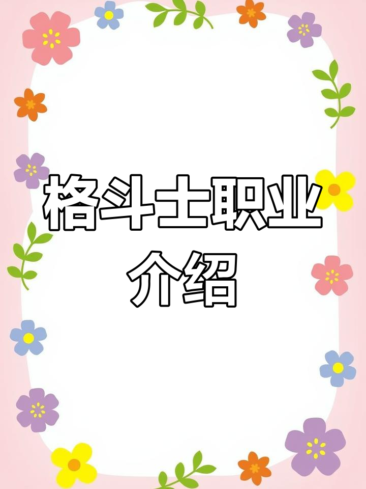 魔力宝贝格斗术加点(魔力宝贝加点属性详解) 魔力宝贝格斗术加点(魔力宝贝加点属性详解)
