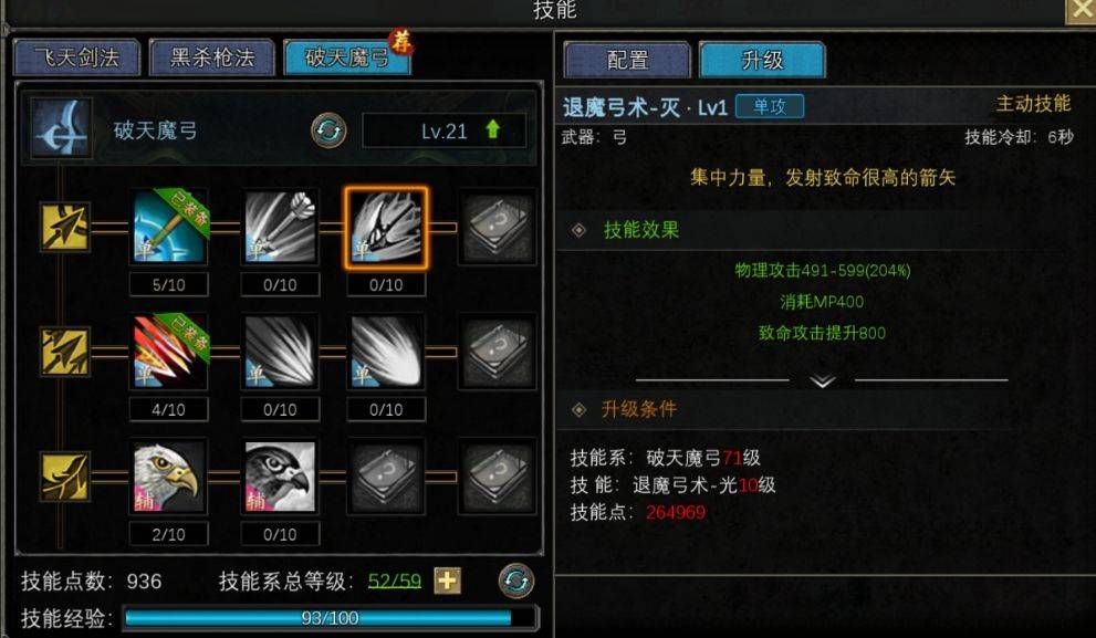 魔力宝贝怀旧弓箭加点推荐(魔力宝贝怀旧弓箭手练级路线) 魔力宝贝怀旧弓箭加点推荐(魔力宝贝怀旧弓箭手练级路线)