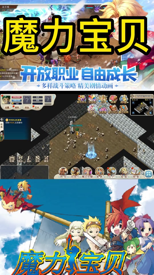 魔力宝贝百科:副本掉落的最佳时机