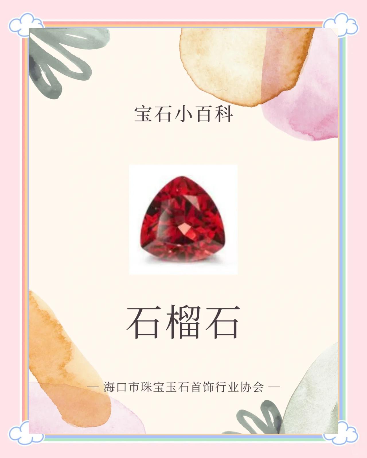 魔力宝贝石榴宝石属性宝石大全(魔力宝贝宝石的作用) 魔力宝贝石榴宝石属性宝石大全(魔力宝贝宝石的作用)