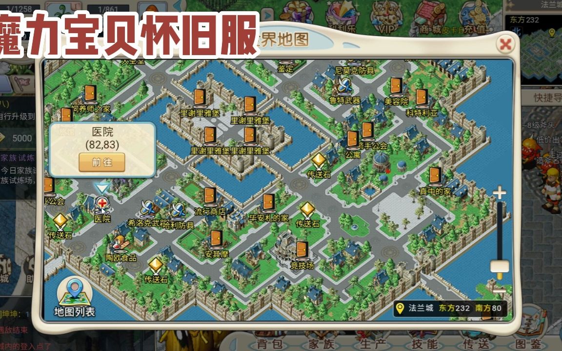 魔力宝贝怀旧交易群怎么进(魔力宝贝怀旧怎么摆摊卖东西) 魔力宝贝怀旧交易群怎么进(魔力宝贝怀旧怎么摆摊卖东西)
